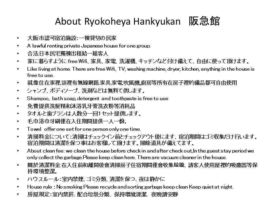 Ryokoheya Hankyukan Osaka Exterior foto